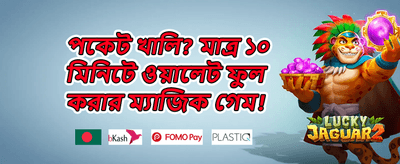 সাপ্তাহিক VIP ক্যাশব্যাক promotion